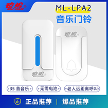 Night Wolf self-powered wireless doorbell Home 35 pieces of music waterproof without battery long-distance elderly pager