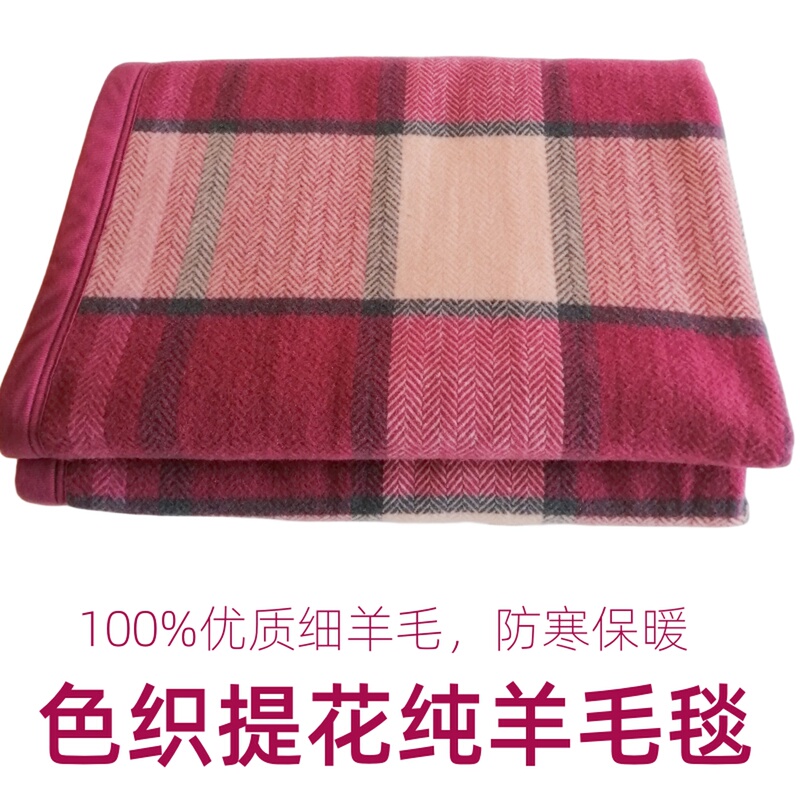 100% Pure Wool Blanket, Korean Style, ins Vintage Jacquard, Thickened for Warmth, Double Blanket, Sofa Nap Blanket, Thin Blanket