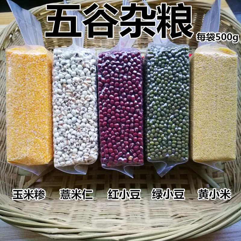Henan Luanchuan Farmhouse Miscellaneous Grain Corn Grain Corn Chop Red Bean Millet Pearl Barley Rice Kernel Green Bean Five Grain Mix 5 Catty Grain Mix 5 Cati