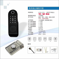 Wiring-free apartment door lock fingerprint password encryption IC swipe card APP key unlock electronic intelligent anti-theft door lock