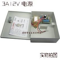 220V to 12V access control system power box electronic lock anti-theft device alarm UPS power supply 12v3A 5A