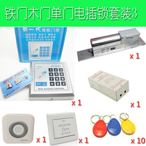 Electric plug lock installation set office glass door access control card swipe password mobile phone WeChat remote wifi unlock