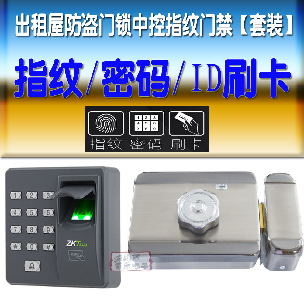 ZKT Fingerprint Door Forbidden Machine Control Fingerprint ID Password Security Door Electronic Lock rental house burglar-proof fingerprint lock