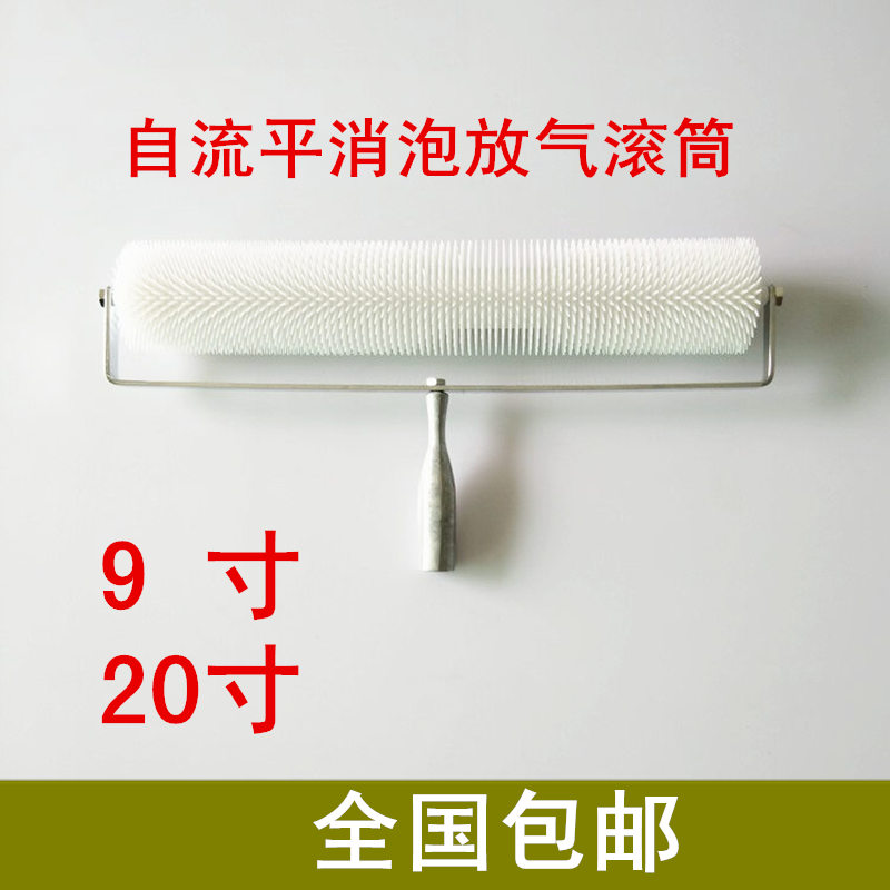 Epoxy self-leveling independent rolling sheet needle punching roller cement self-leveling defoaming roller brush
