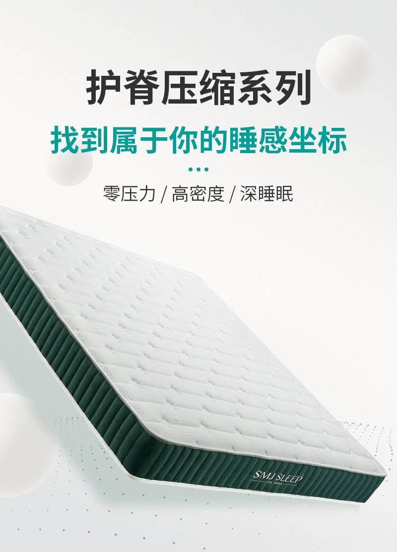 Тюфяк пены памяти 睡美佳比利时天丝面料家用床垫透气独立袋静音独立弹簧记忆棉床垫 3