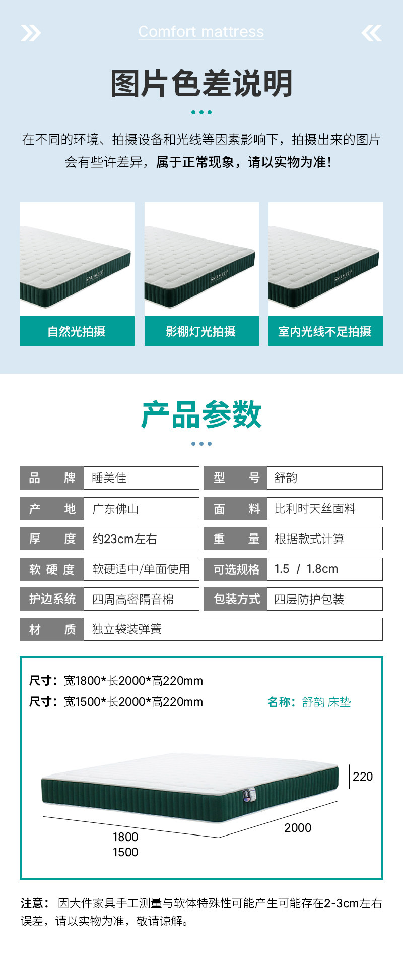 Тюфяк пены памяти 睡美佳比利时天丝面料家用床垫透气独立袋静音独立弹簧记忆棉床垫 3