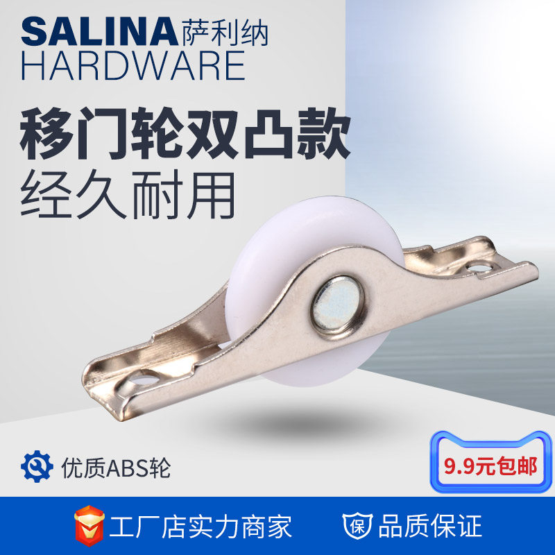 Wardrobe door wheel wheel door wheel moving door wheel integral cabinet wheel push pull crane wheel abalone caster nylon pulley small cabinet wheel