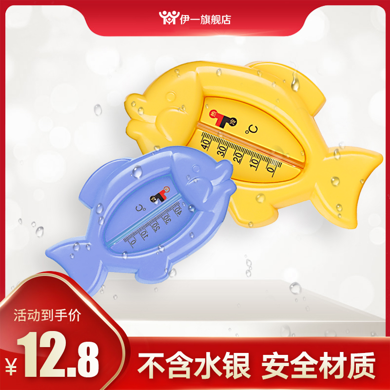 ✅Baby bath baby cartoon water temperature meter baby shower water temperature card newborn child room temperature