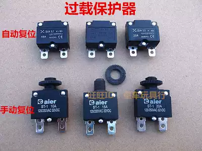 Children's electric car fuse current overload protector short circuit electronic protector battery line protector