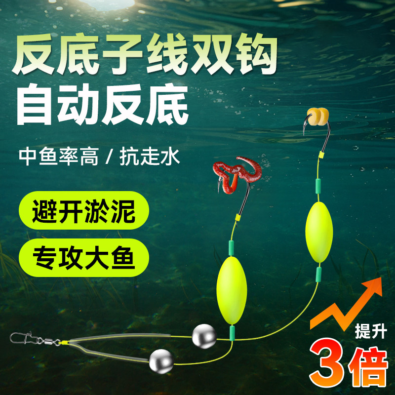 反底钓子线双钩成品欧鲤钩反底钓组金袖伊势尼鱼钩水怪钓组手海竿