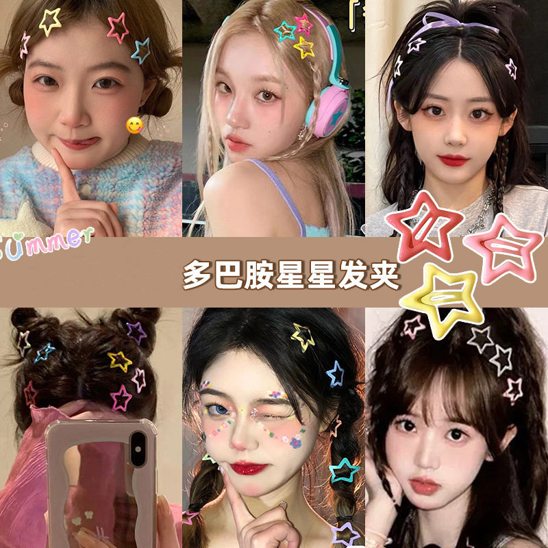 y2k多巴胺五角星星发夹bb夹儿童可爱少女心侧边夹刘海前额小夹子 — 1