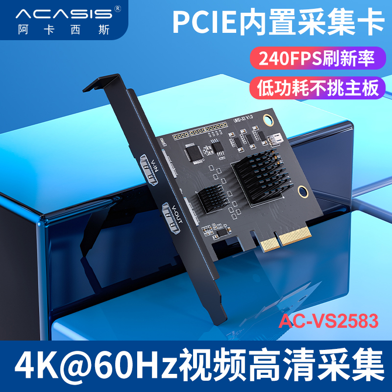 Acassis built in pcie collection card high-definition game film collection card hdmi input and ring out PS4 eat chicken live 144HZ device 4K60HZ recording xbox P