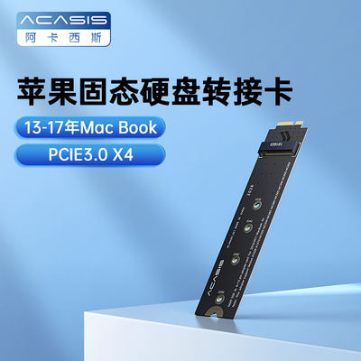 The Acassis m2 solid-state drive adapter card is suitable for the NVME hard drive SSD adapter of Apple laptops