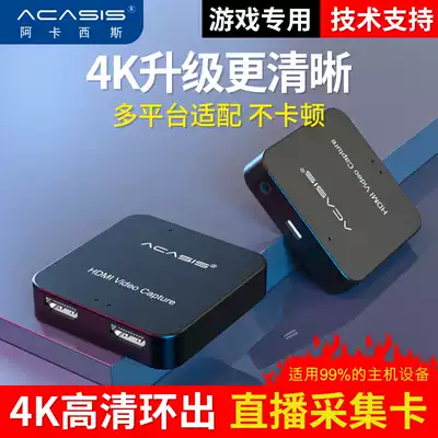 Akassis hdmi capture card switch video live usb data camera ps4 recording machine box notebook computer mobile phone Tiger tooth game 4k1080P HD collection