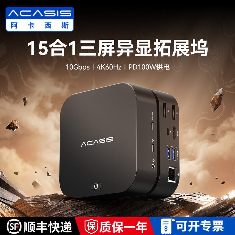 Akasis 15-in-1 Desktop USB Docking Station with Three-Screen Display, Supports 4K60Hz Full-Frame Rate for Laptops, HDMI Splitter, Gigabit Ethernet Port, 10Gbps Data Transfer, Multi-Interface Expansion Dock Akasis 15-in-1 Desktop USB Docking Station with Three-Screen Display, Supports 4K60Hz Full-Frame Rate for Laptops, HDMI Splitter, Gigabit Ethernet Port, 10Gbps Data Transfer, Multi-Interface Expansion Dock