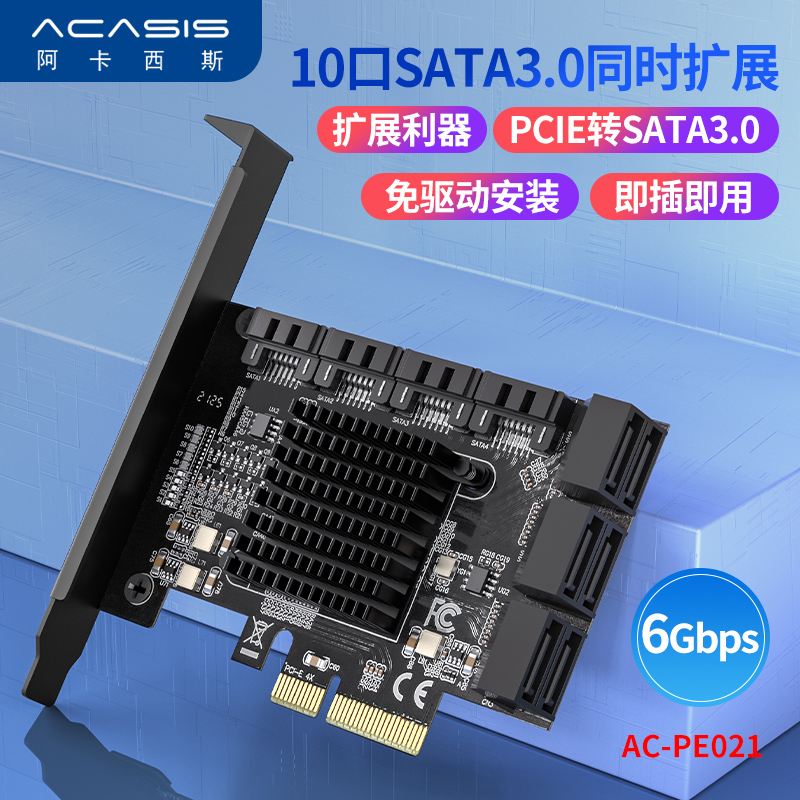 Acassis PCIE transfer 5-mouth SATA3 0 augmented card 6Gps computer desk type machine host shell riser-card solid machinery chia hard disc 8-mouth 10-mouth Extension Transfer Box JMB