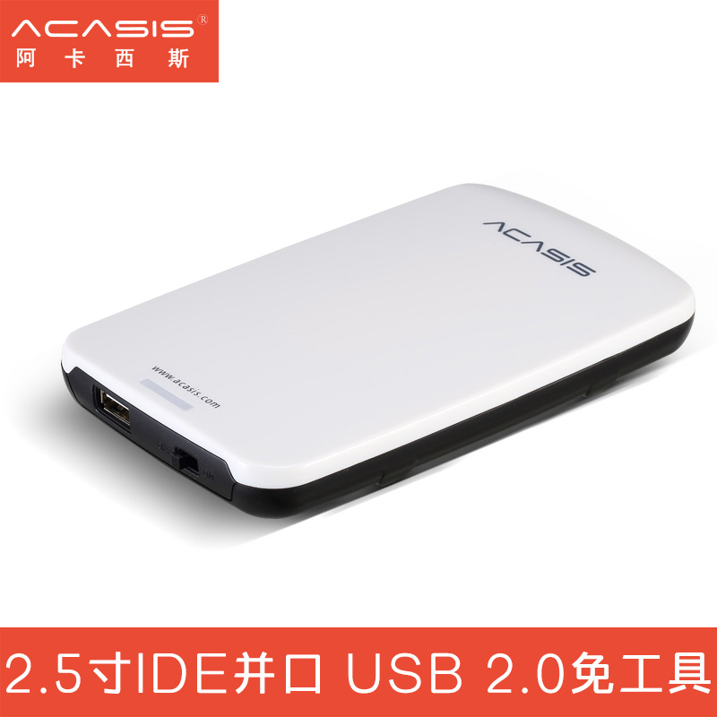 Acasis notebook 2 5 inch ide portable hard drive box Side-by-side port old hard drive USB2 0 screw-free installation