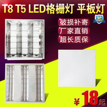 T5 T8LED格栅灯600x600嵌入式明装300 1200 900灯盘60x60平板顶灯
