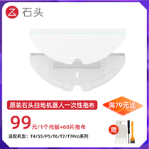 Original stone sweeping robot T7Pro accessories disposable mop no wash cloth 60 pieces