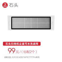 Original stone sweeping robot G10 T7s Pro T6 P5 S5 accessories Haipa HEPA Filter Plus