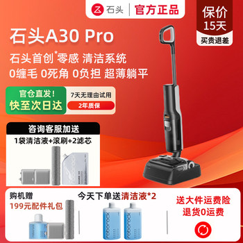 (Brand New and Authentic) Stone Floor Cleaning Machine A30/A30Prosteam, Flat-Laying, Zero Hair Entanglement, Maternal and Infant Grade, All-In-One Vacuum and Mop