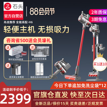  Xiaomi Stone Roborock H6 vacuum cleaner Household wireless handheld large suction mite removal instrument Small with bracket