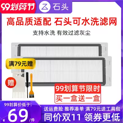 Buy a box and send a box of stone sweeping robot T7 ProT6 P5 S5 accessories washable filter SPlus