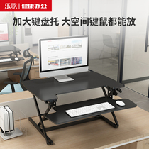 Lesong Station upright office lifting platform M2S M2M Office desk computer desk mobile workbench Home Office