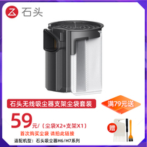 Original Roborock stone H6 H7 wireless handheld vacuum cleaner accessories bracket dust bag special set
