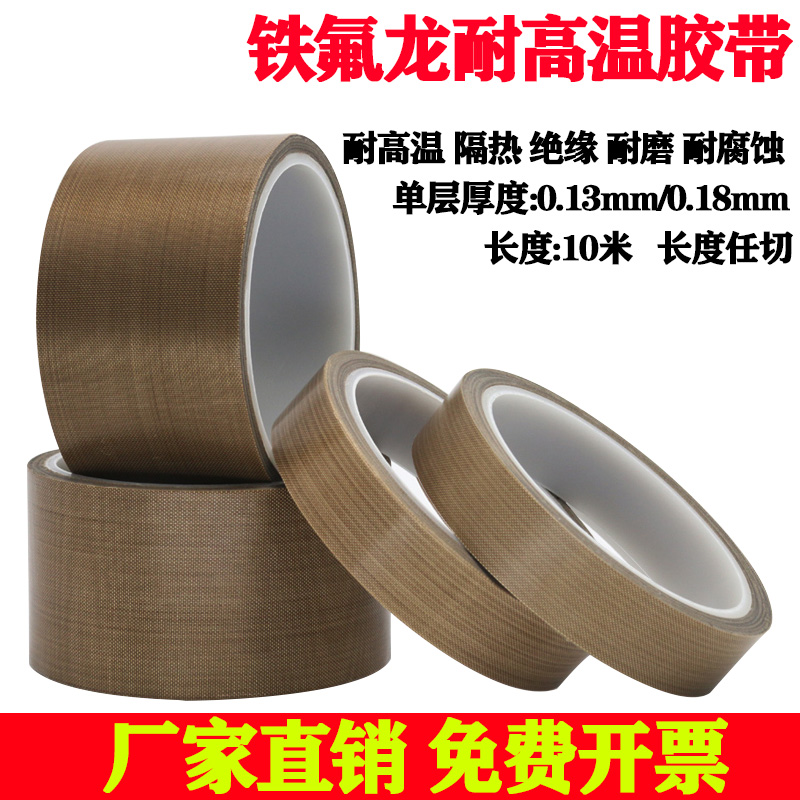 Tiflon adhesive tape high temperature resistant rubberized cloth anti-burn cloth insulation cloth sealing machine High temperature Buteflon adhesive tape