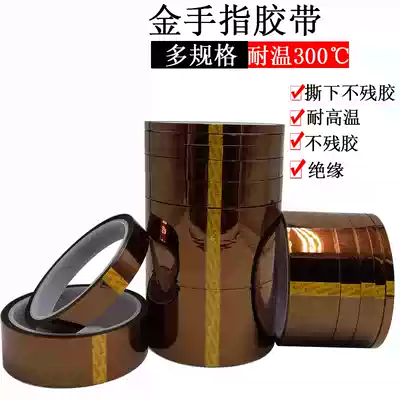 Goldfinger PI polyimide brown battery bandage Thermal transfer 3D printing Insulation non-marking High temperature resistant tape