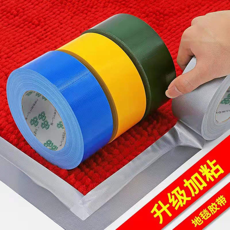 High-stick colored burky adhesive tape single-sided carpet adhesive tape powerful waterproof rubberized rubberized cow leather glue floor adhesive tape