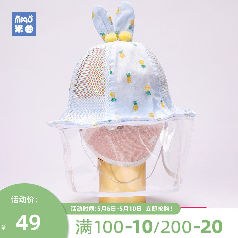 Detachable baby male and female baby anti-flying foam hat newborn child summer clothing sunshade with mask protective cap slim fit