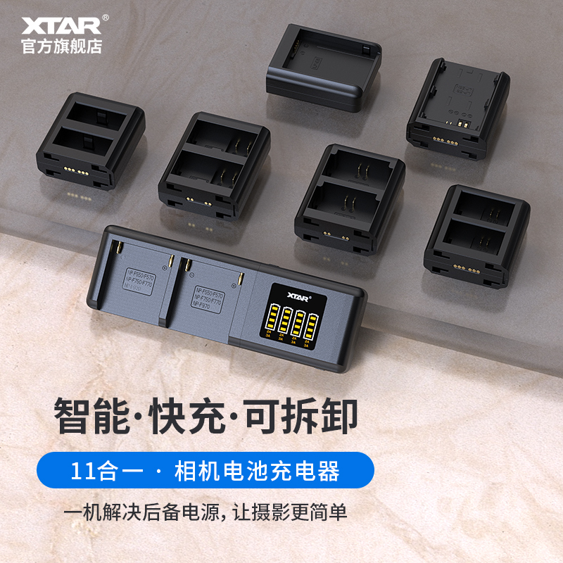 Xtar Sn4 F970 Lp-E6N Nikon En-El15 Sony Fz100 Np-Fw50 E6N/E8/E17 Panasonic Blk22 Universal Charger for Digital Slr Canon Cameras