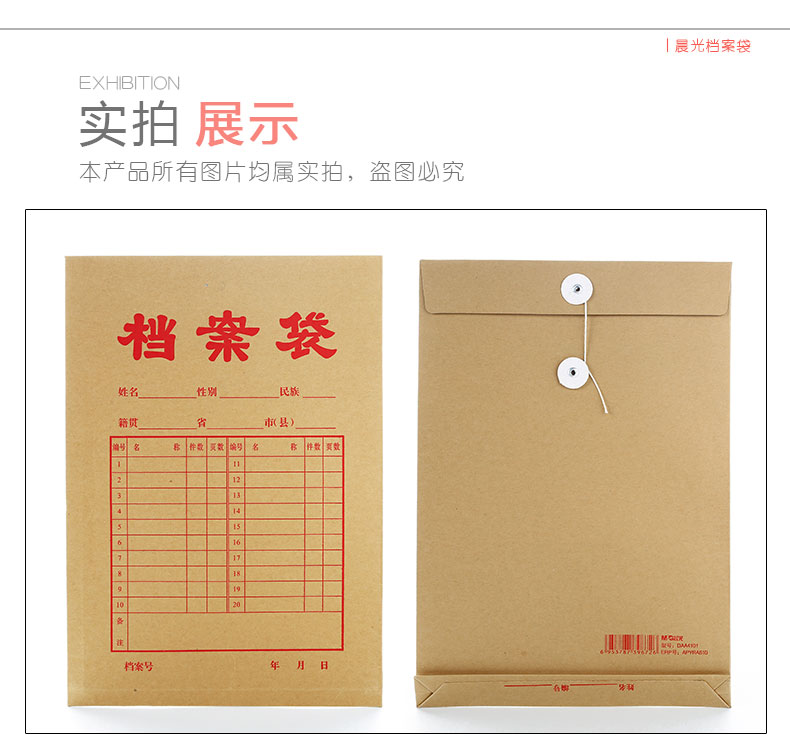 晨光A4档案袋牛皮纸20个装加厚文件袋标书财务资料袋办APYRA610 晨光A4档案袋牛皮纸20个装加厚文件袋标书财务资料袋办APYRA610