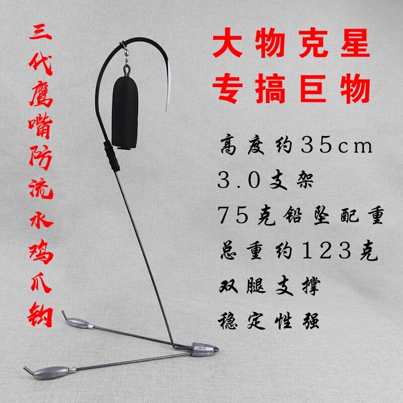 Third-Generation Eagle-Beak Anti-Drainage Visible Anchor Hook, Double-Leg Single Hook, Heavy-Duty Single Hook, Large Anchor Fishing Hook, Visible Special Anchor