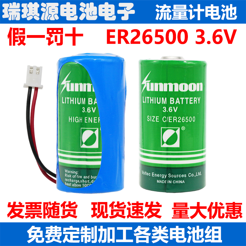 ER26500 Flow Meter Days Gas Meter Universal 3 6V Lithium Battery Vastness Day 2 IoT Large Capacity-Taobao