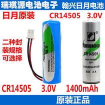 Sun Moon CR14505 lithium manganese 3V intelligent water meter Battery flow meter Gas meter meter meter RAM work package
