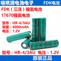 FDK Rechargeable battery HR-4 3AU 17670 1 2V 4000mAh Sanyo FDK NiMH Rechargeable battery