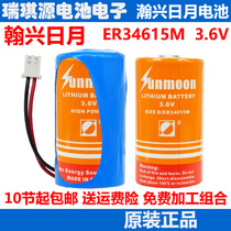 ER34615M 3 6V lithium sub-battery Current meter Gas meter battery Flow meter battery