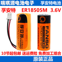 Fuante ER18505M intelligent water meter Lithium battery 3 6V gas meter Gas meter flow meter PLC
