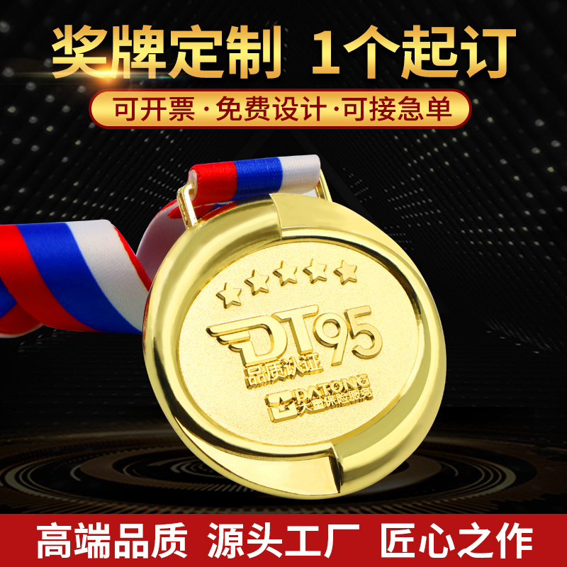 Sports medal set for marathon competition list Customized School Games Medal Student Bronze Medal Booking
