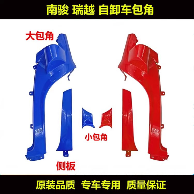 Suitable for Sichuan Hyundai Nanjun Ruiyue Dump Truck Headlight Corner Outer Panel Decorative Panel Deflector Wind Guide Cover Suitable for Sichuan Hyundai Nanjun Ruiyue Dump Truck Headlight Corner Outer Panel Decorative Panel Deflector Wind Guide Cover