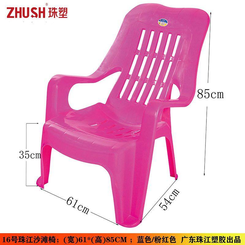 Guangdong Zhujiang Card No. 16 plastic rubber armrest Leisure beach chair large row stall bearing durable and strong anti-cracking