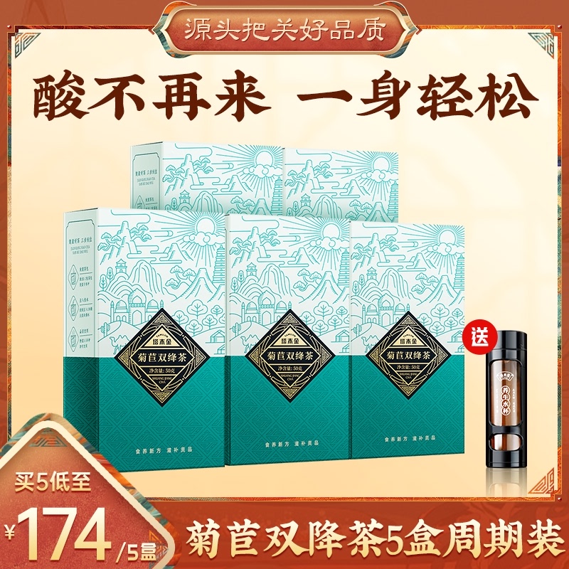 Talmud gold chicory gardenia tea Double Jiang Xiu bitter chamomile borage root Pueraria mirifica early golden chrysanthemum drink urine soreness high tea bag drop