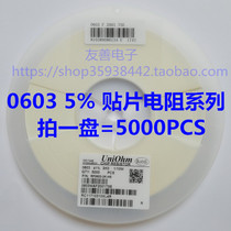 4D03 0603 patch resistance 5% 8P4R Resistance Notes