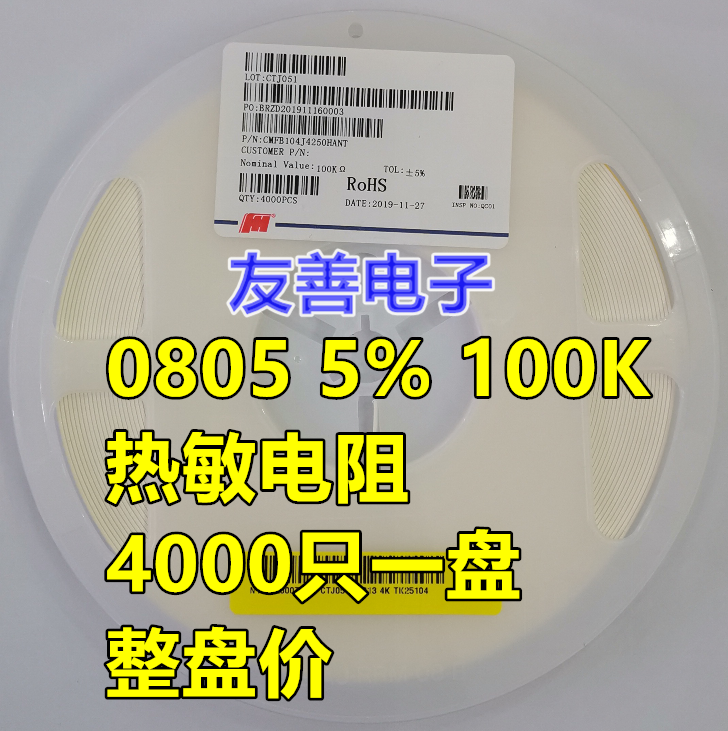 Windward 0805 patch NTC Thermistor 1K 4K7 4K7 10K 33K 47K 100K220K 5 %B value 3950