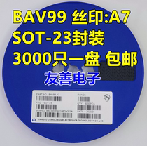 Patch switch diode BAV99 Silk print A7 0 2A 70V SOT-23 Packaging Audion 3K disc