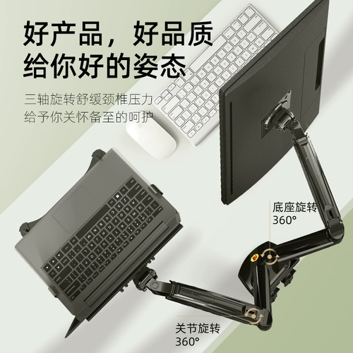 NB Двойной экрановый дисплей ноутбук компьютерный кронштейн Комбинированный вращение телескопическое ремень регулировка поддона регулировка