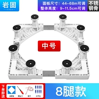 Обновление среднего 8 футов